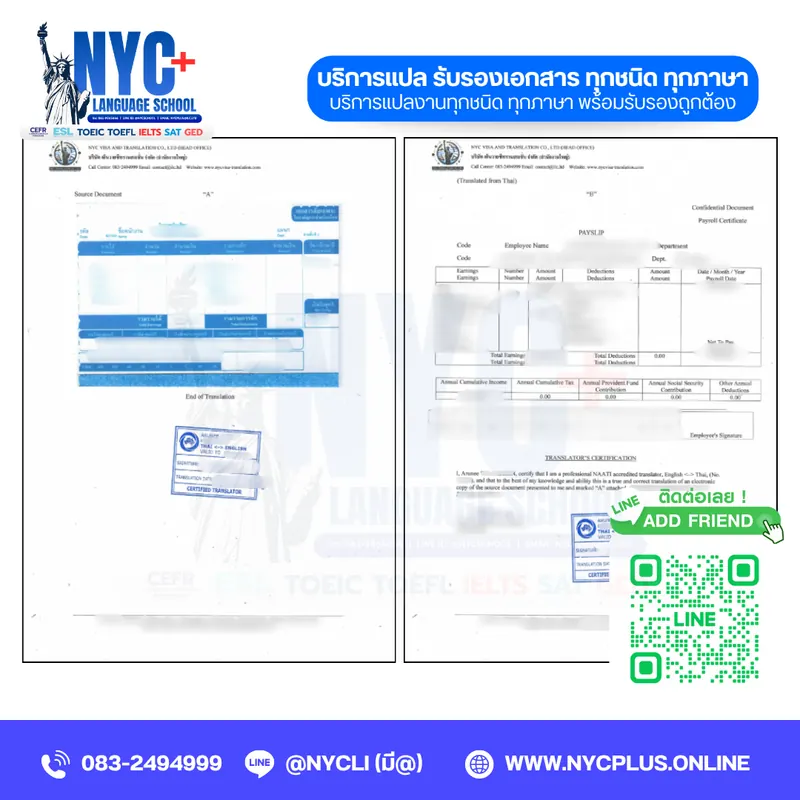 ตัวอย่างงานแปล NAATI — Payslip สลิปเงินเดือน