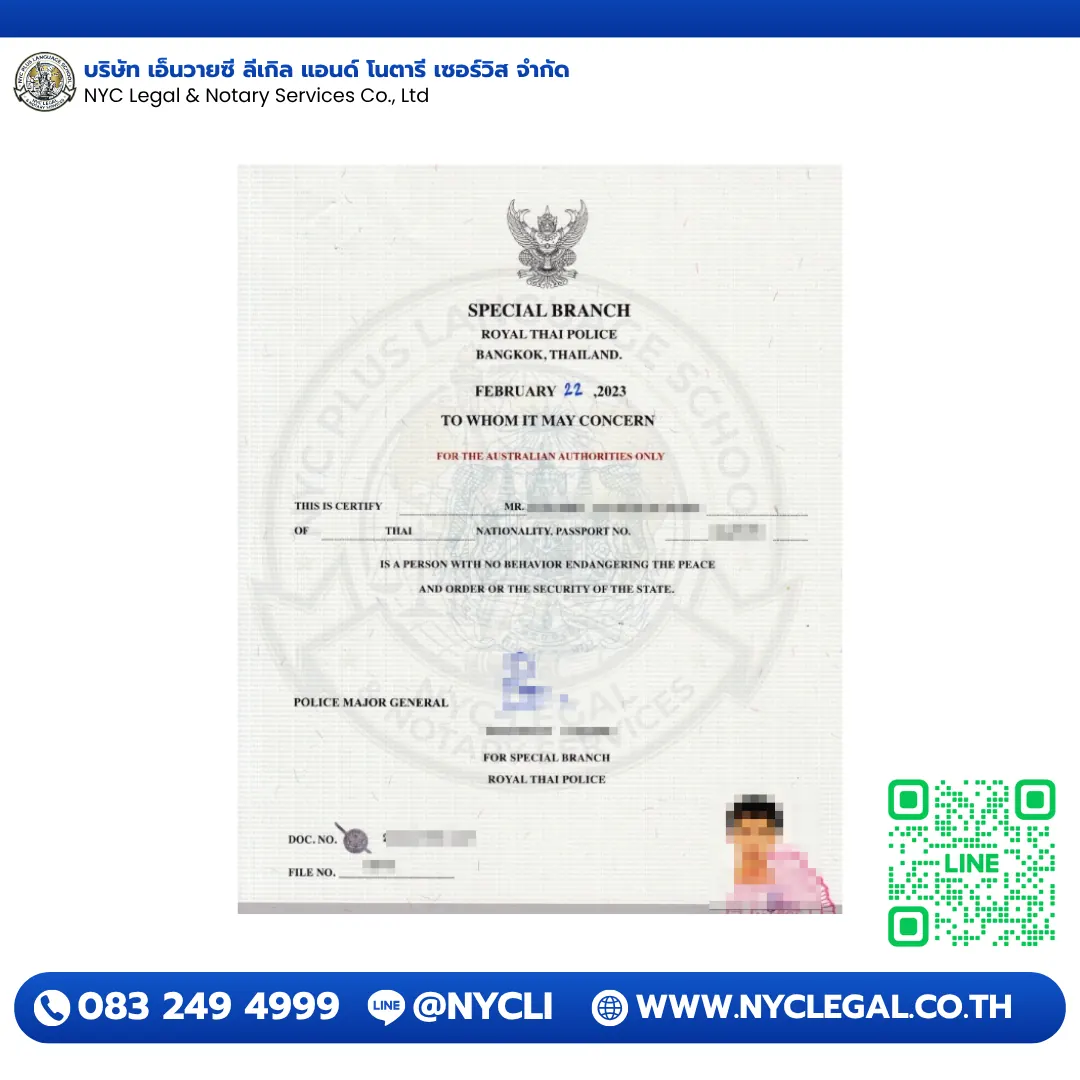 ใบตรวจประวัติอาชญากรรม Police Clearance Certificate สำหรับ Australia (2023) — บริการ ตรวจประวัติเพื่อรับบุตรบุญธรรม (Adoption)