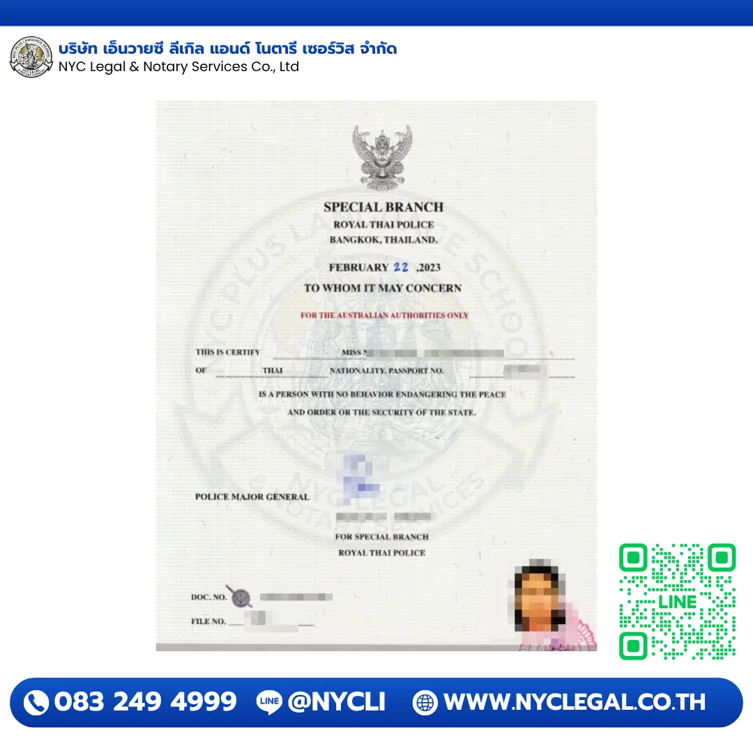 ใบตรวจประวัติอาชญากรรม Police Clearance Certificate สำหรับ Australia (2023) — บริการ ตรวจประวัติเพื่อรับบุตรบุญธรรม (Adoption)