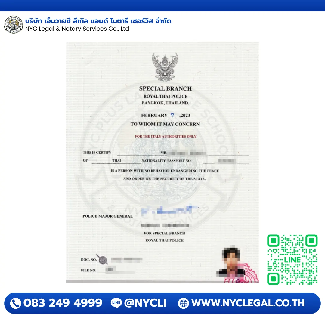 ใบตรวจประวัติอาชญากรรม Police Clearance Certificate สำหรับ Italy (2023) — บริการ ตรวจประวัติเพื่อรับบุตรบุญธรรม (Adoption)