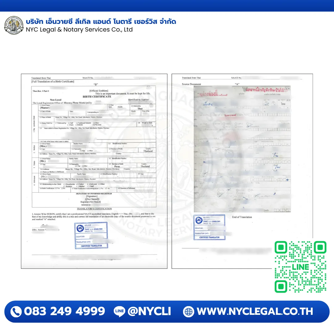 Sample Thai birth certificate NAATI translation district format