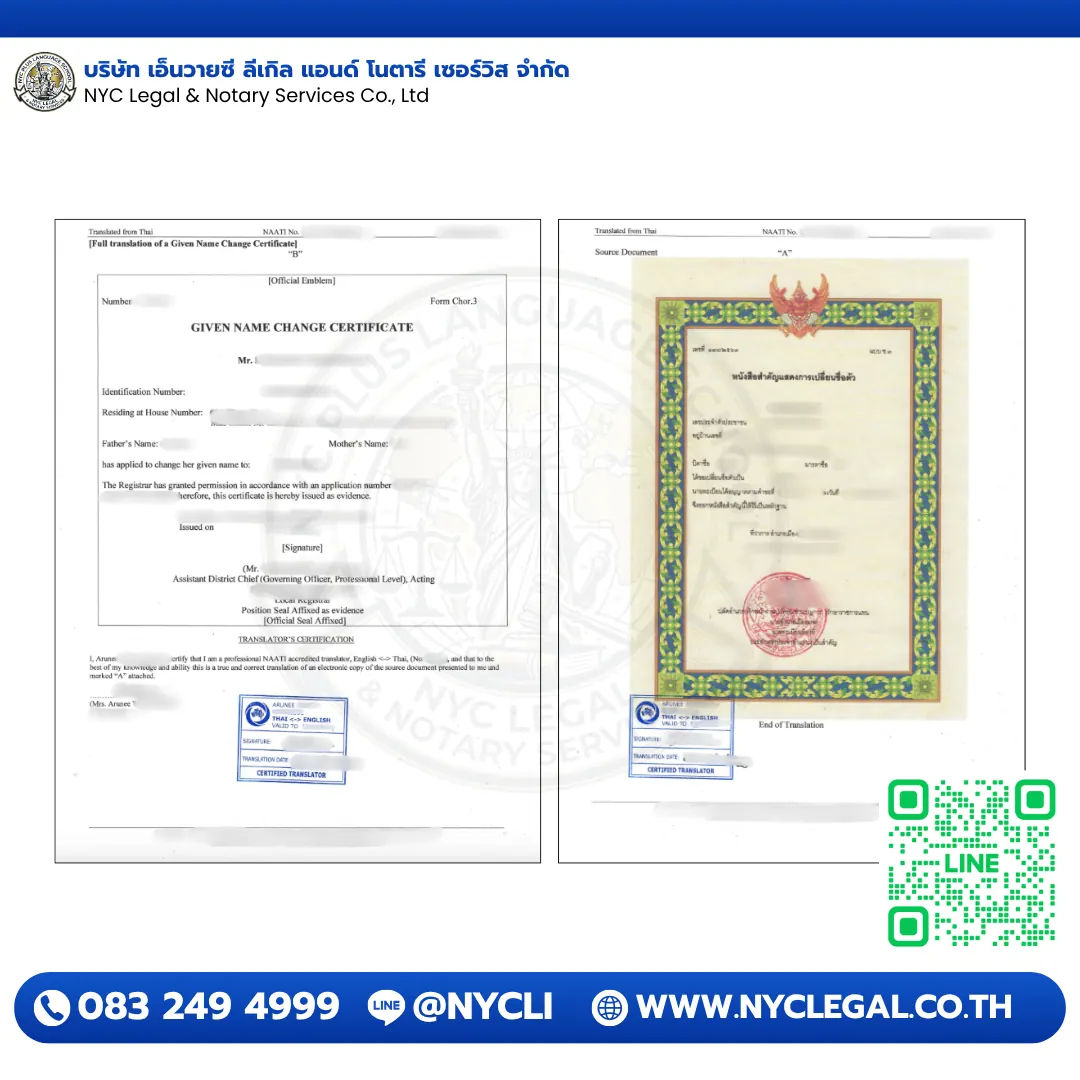 Sample given-name change certificate NAATI Certified translation