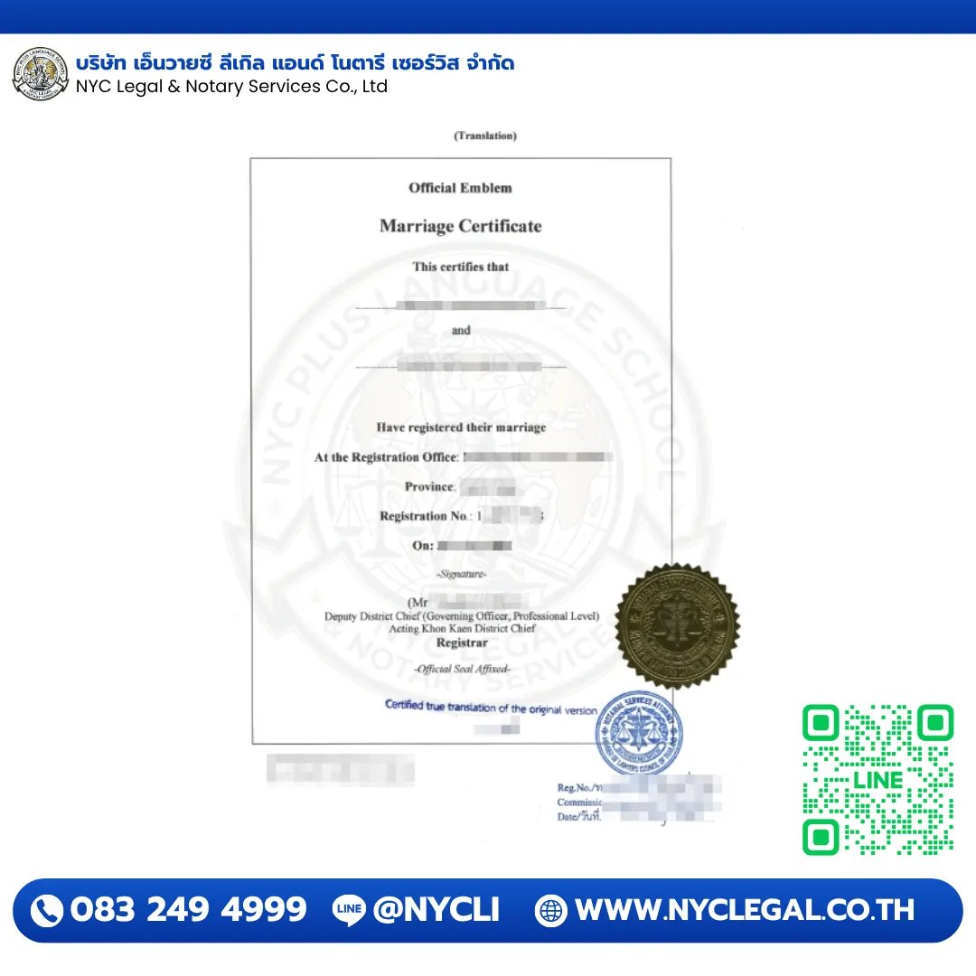 Marriage Certificate ฉบับแปลภาษาอังกฤษ รับรองโดยทนาย Notary Public NYC Legal — บริการในพื้นที่ Apostille รับรองเอกสาร