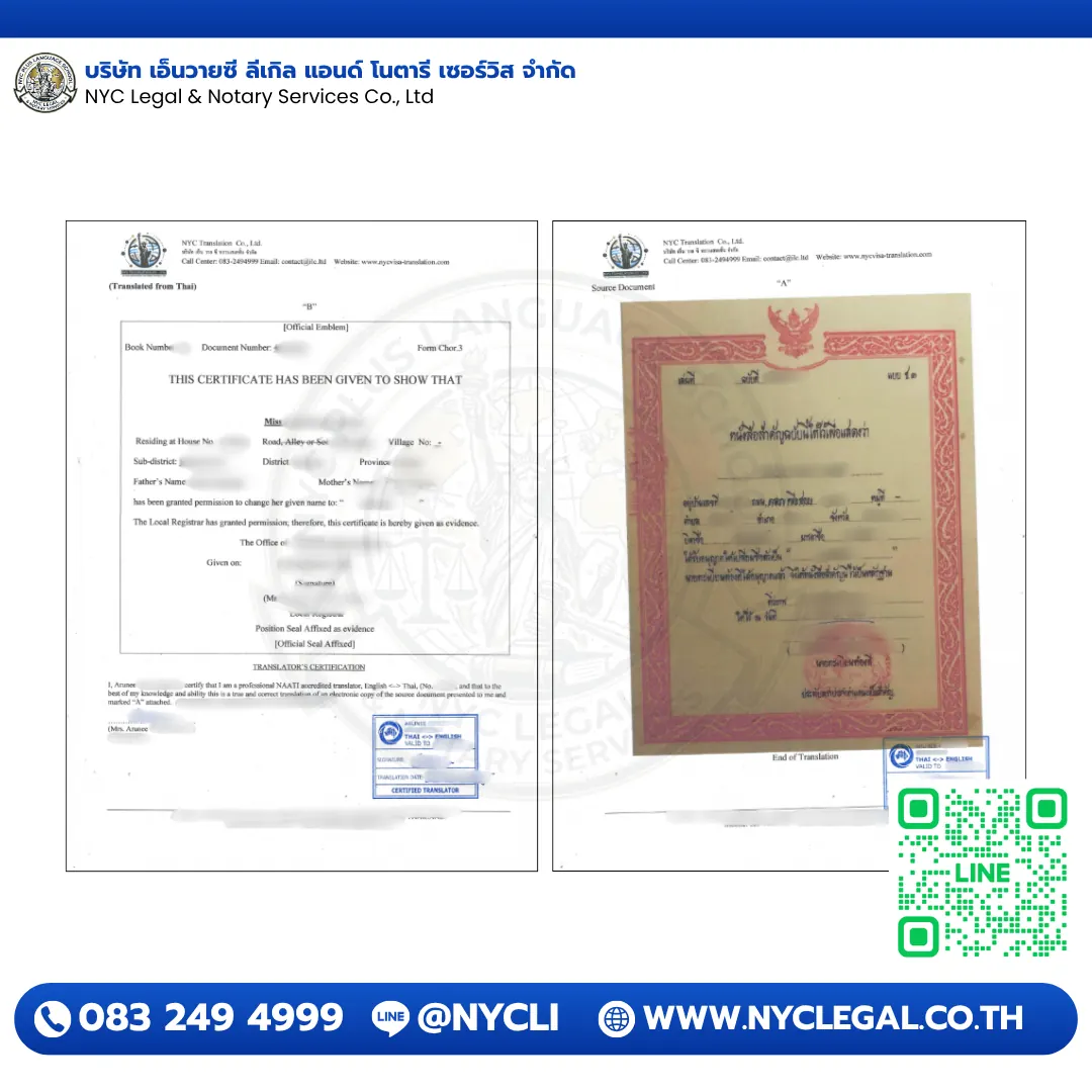 Sample Chor.3 surname change NAATI Certified translation
