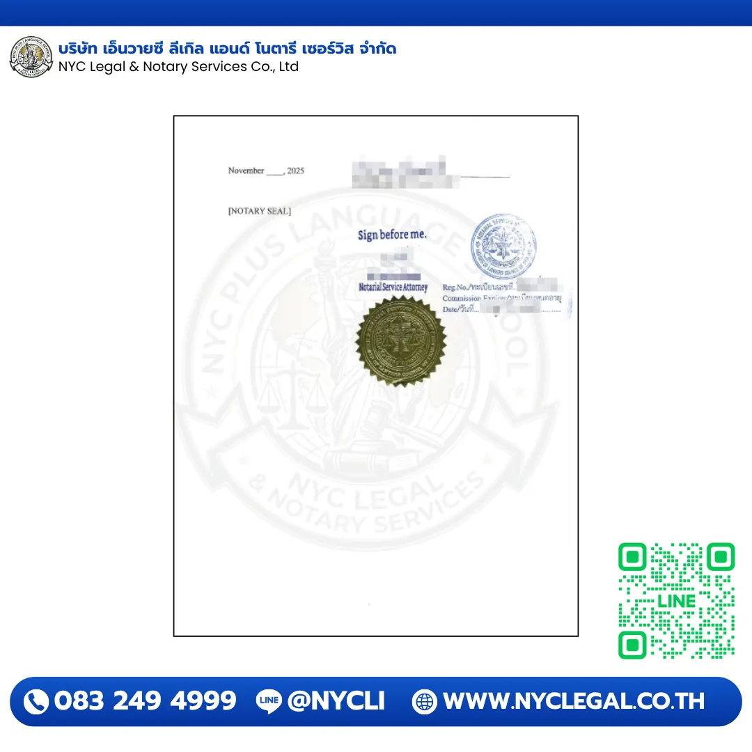 ตัวอย่างเอกสาร Sign Before Me รับรองลายมือชื่อต่อหน้าทนาย Notary Public ในประเทศไทย — บริการในพื้นที่ Affidavit / คำให้การ